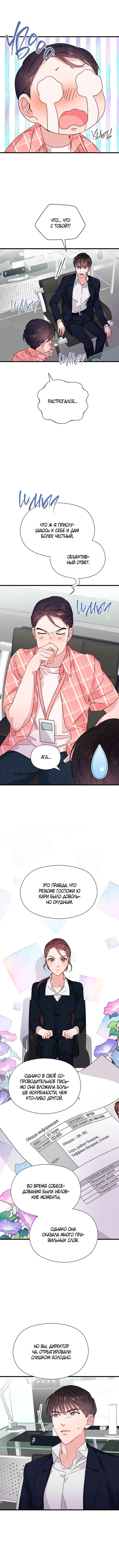 Chapter 32 - Page 15
