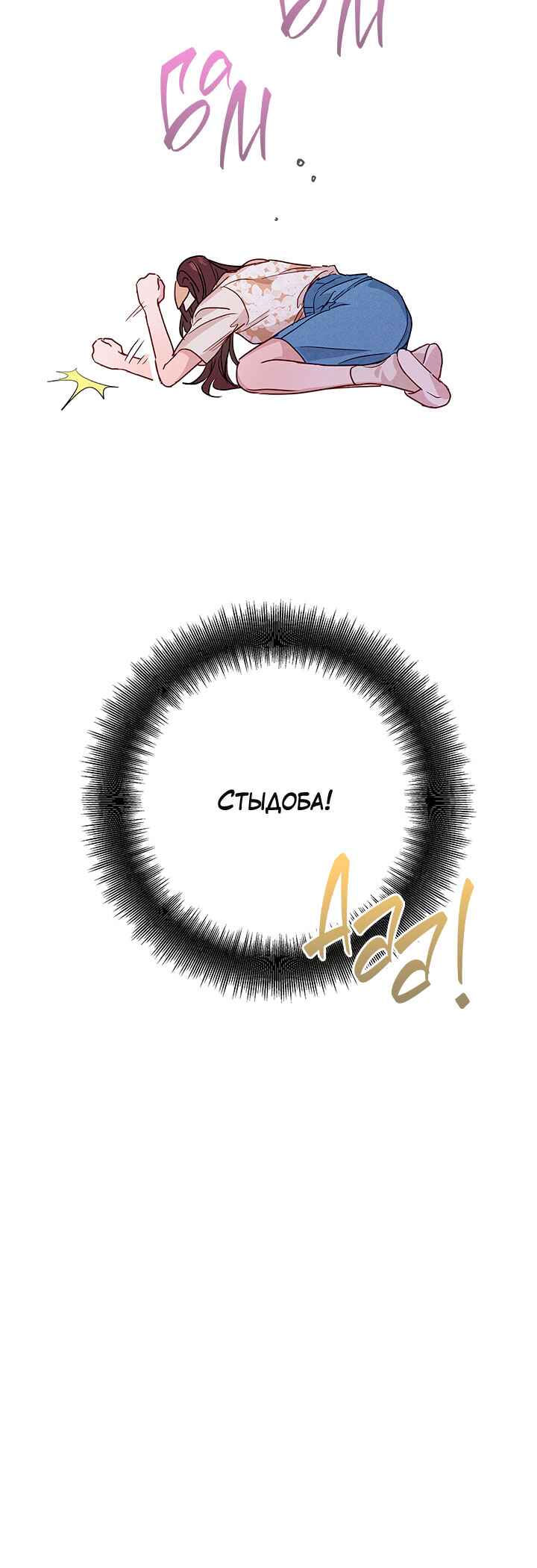 Chapter 32 - Page 6