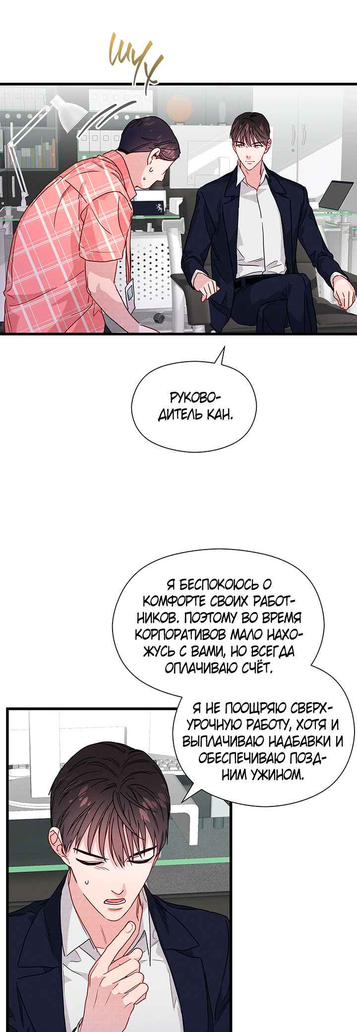 Chapter 32 - Page 9