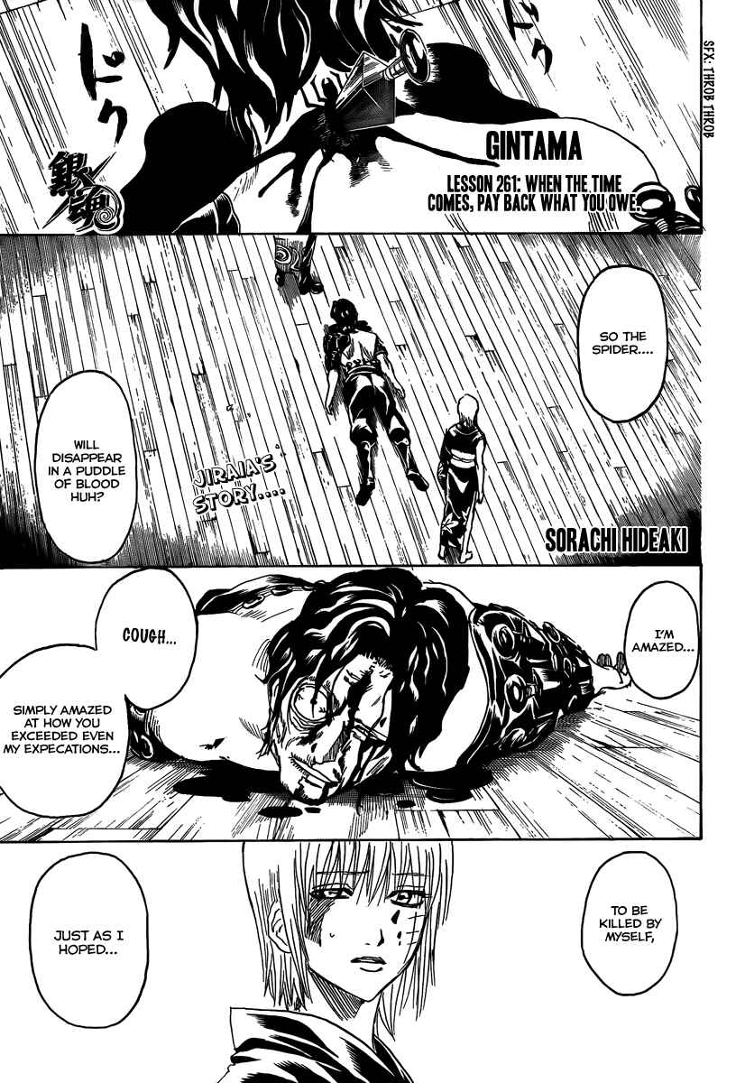 Chapter 261 - Page 1