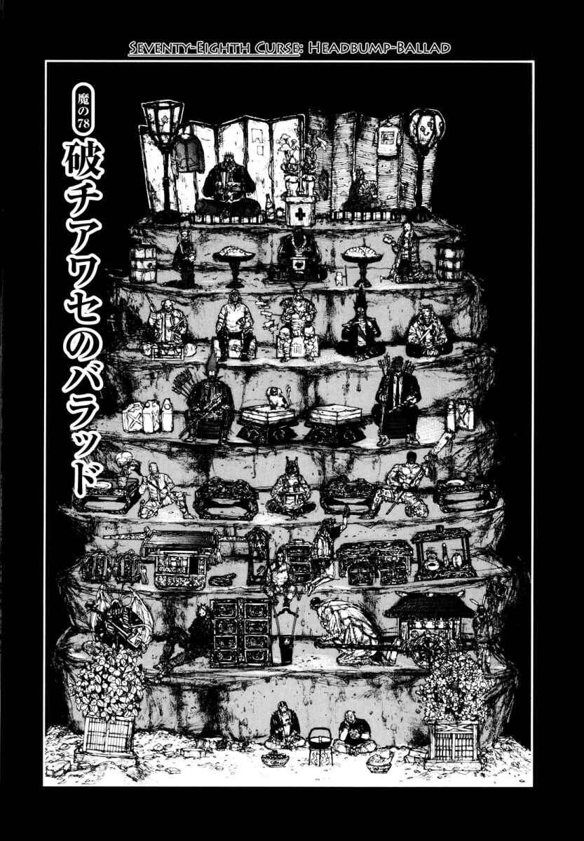 Chapter 78 - Page 1