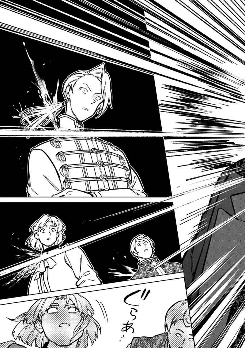 Chapter 81 - Page 14