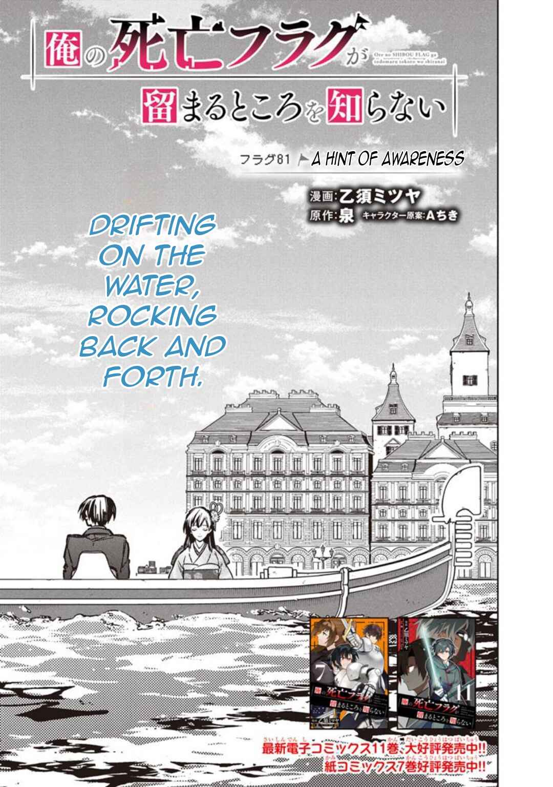 Chapter 81 - Page 4