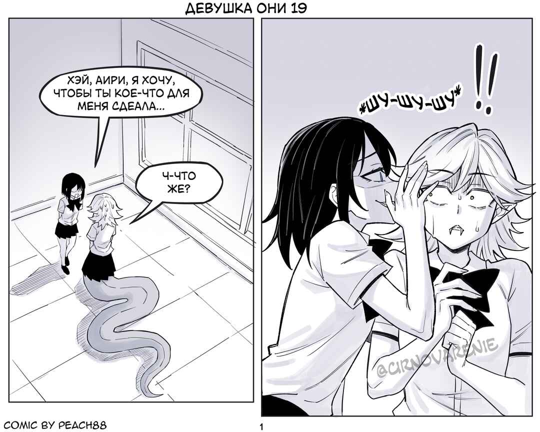 Chapter 19 - Page 1