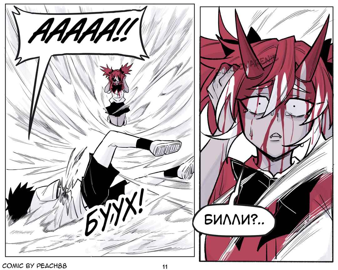 Chapter 19 - Page 11