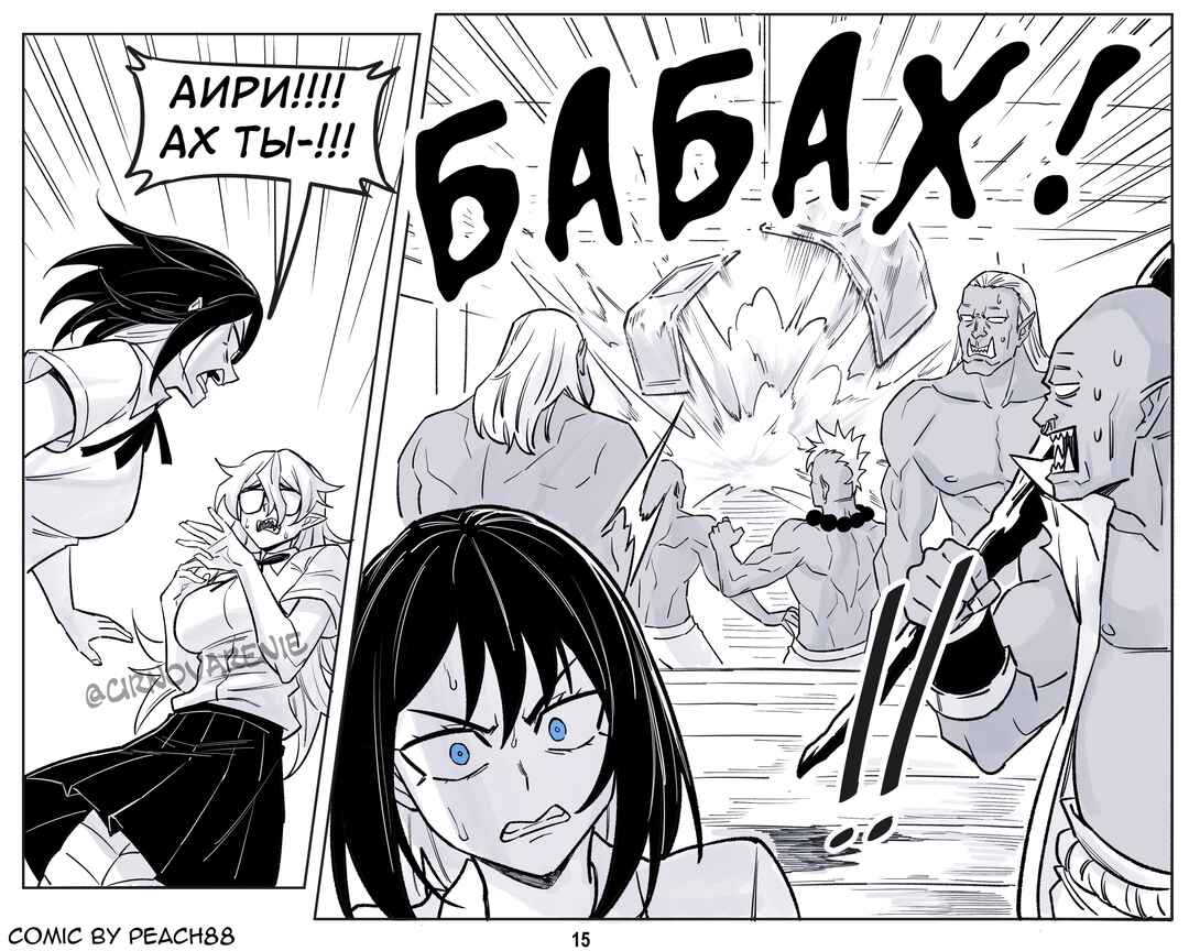 Chapter 19 - Page 15