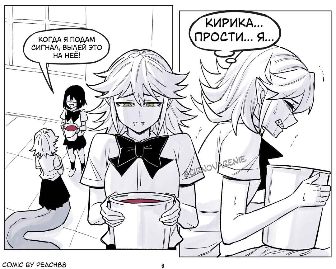 Chapter 19 - Page 6