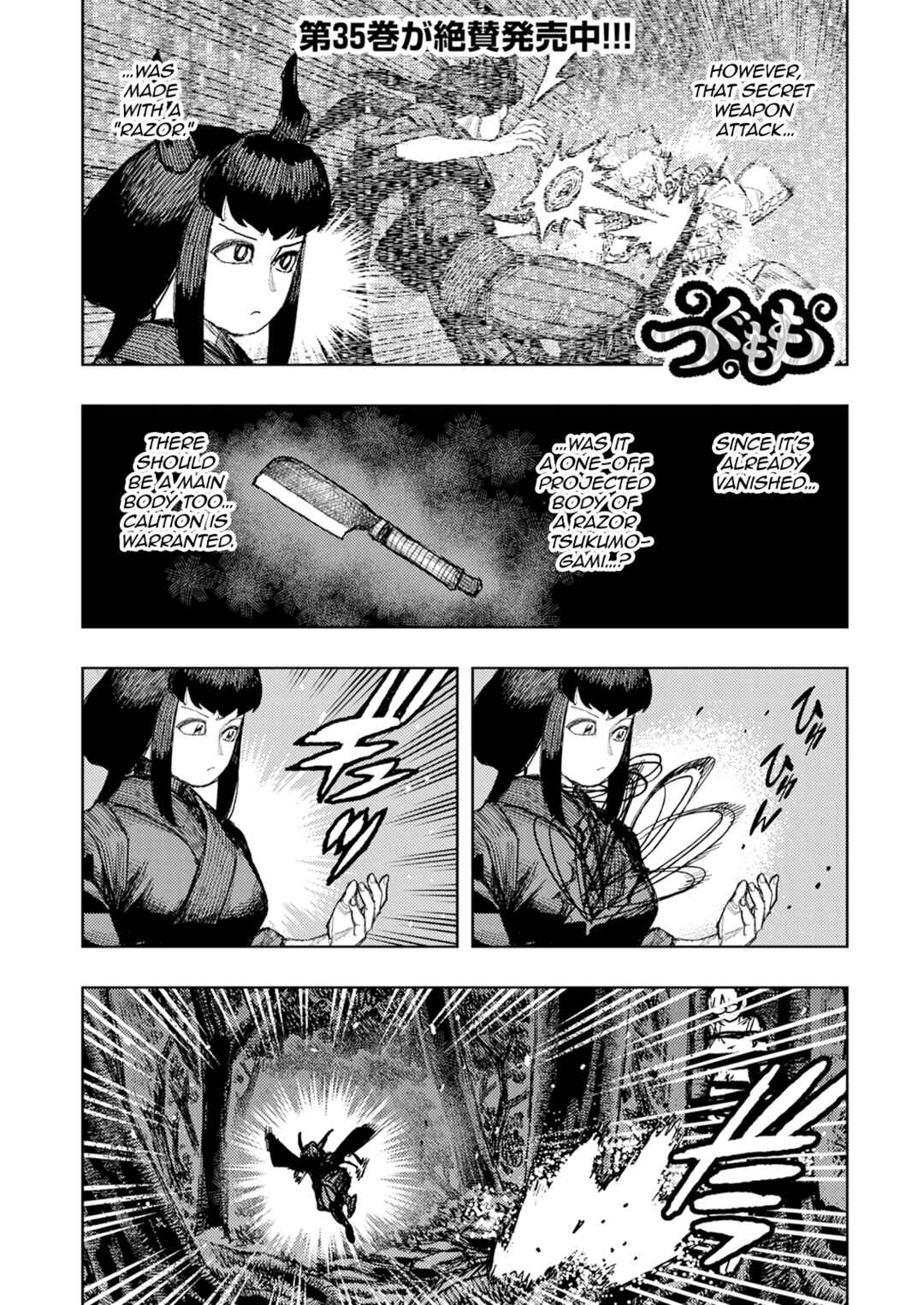Chapter 179.2 - Page 2