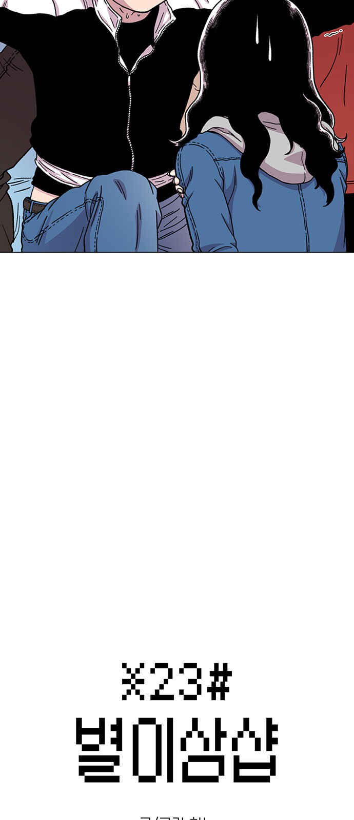 Chapter 16 - Page 2