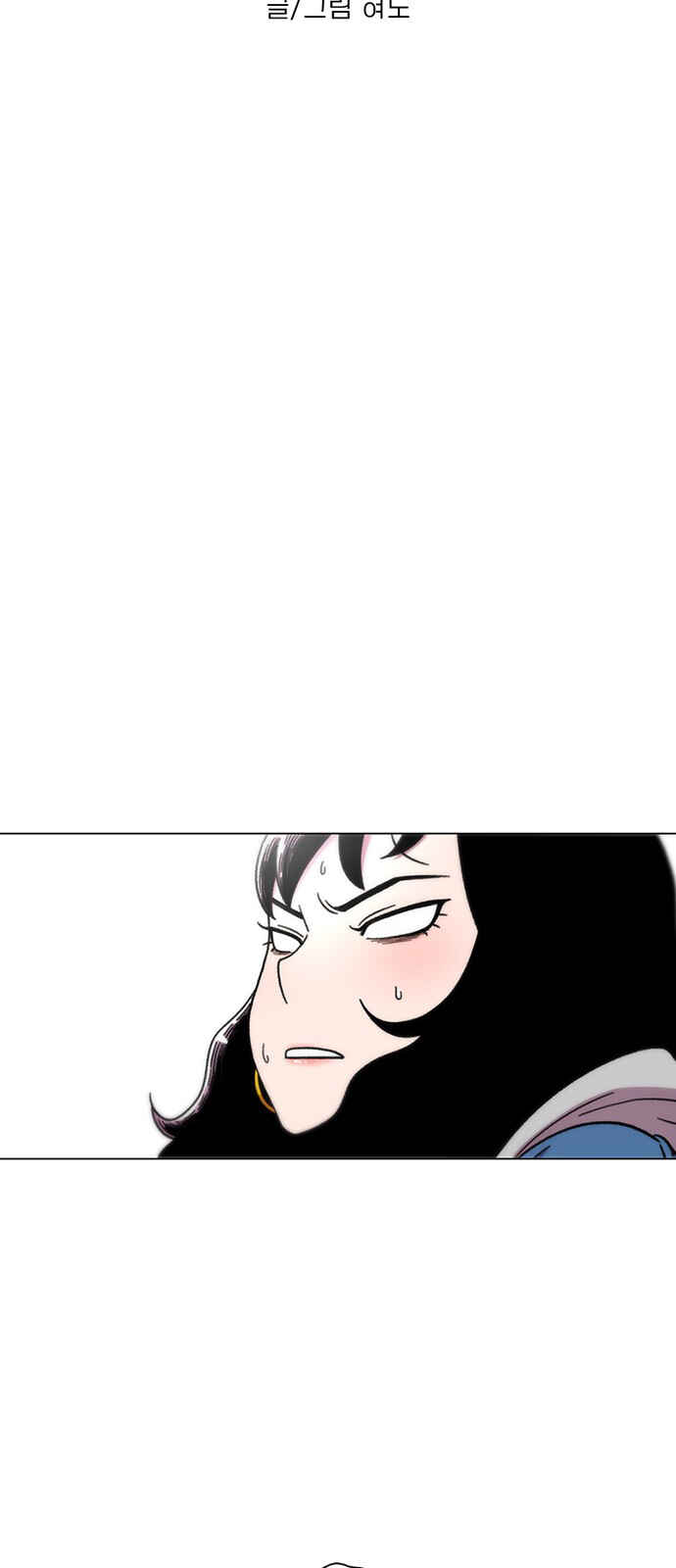 Chapter 16 - Page 3