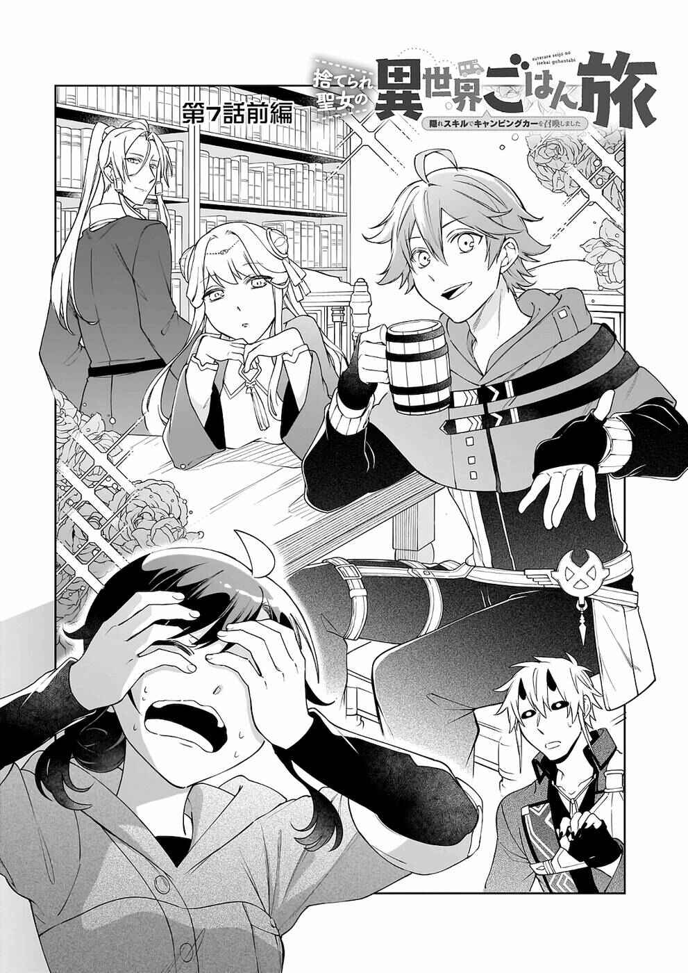 Chapter 7 - Page 2