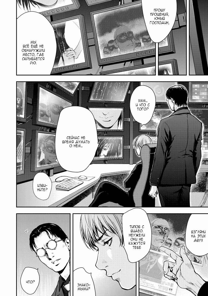 Chapter 22 - Page 4