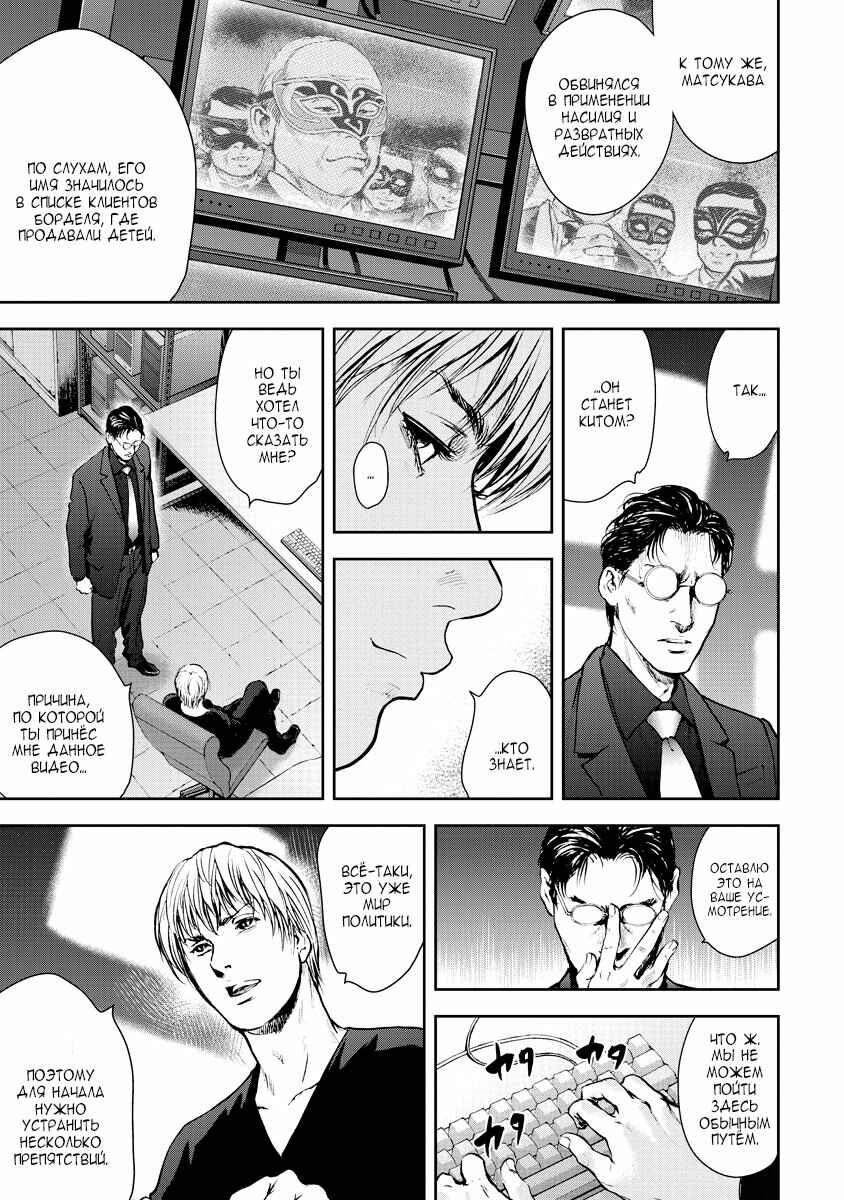 Chapter 22 - Page 7