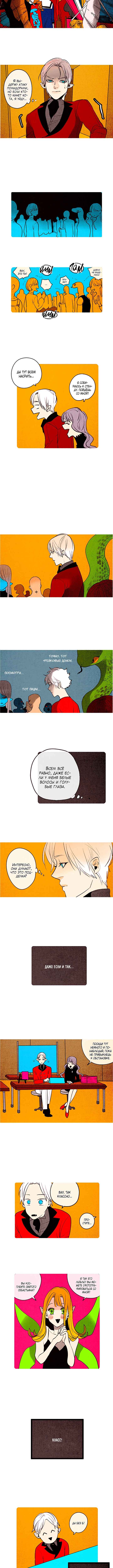 Chapter 85 - Page 3