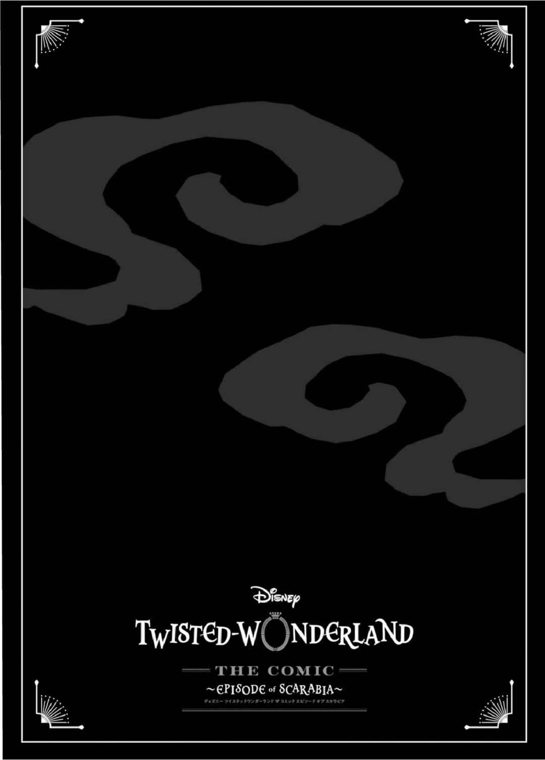 Chapter 8 - Page 1