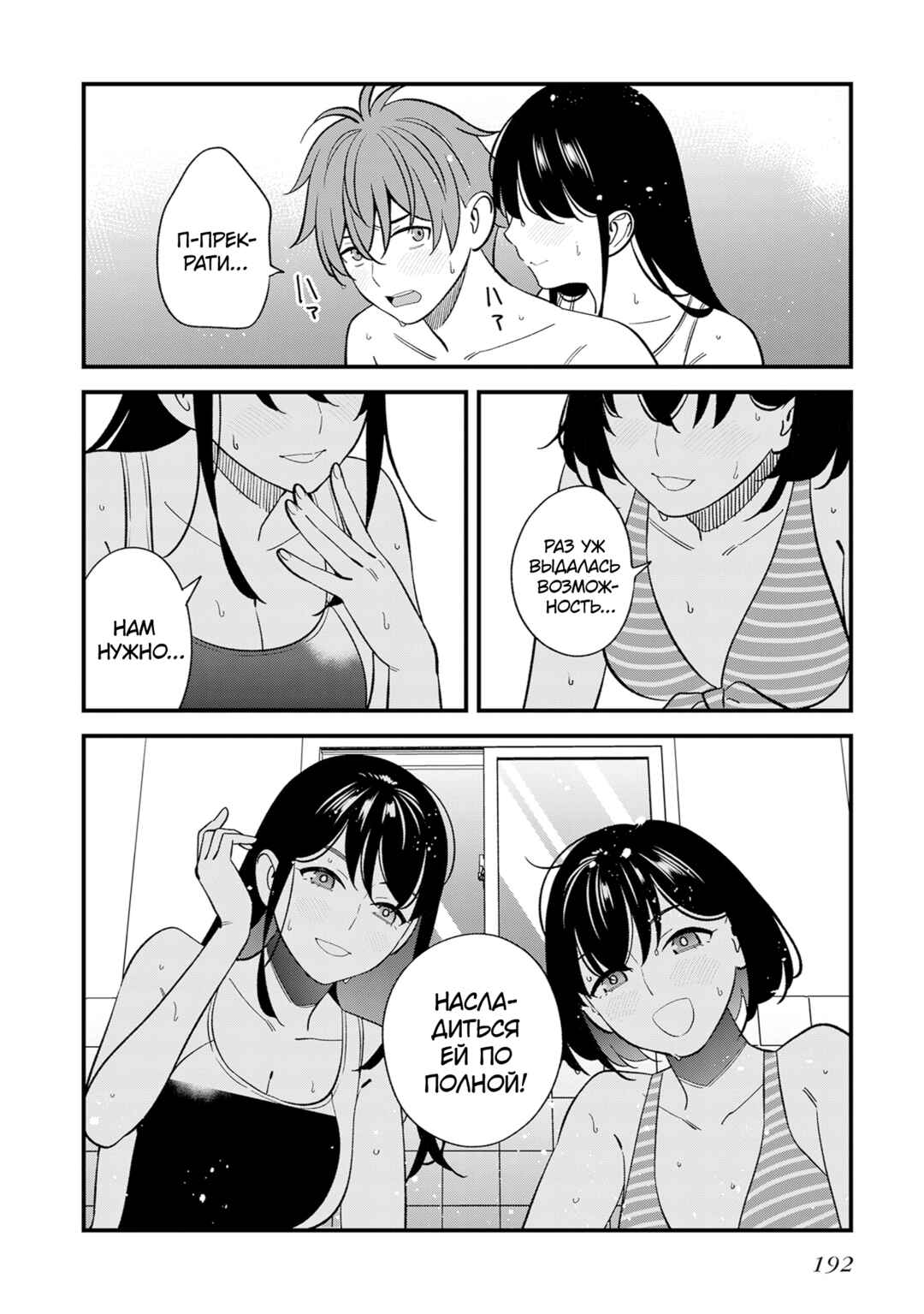 Chapter 19.5 - Page 10