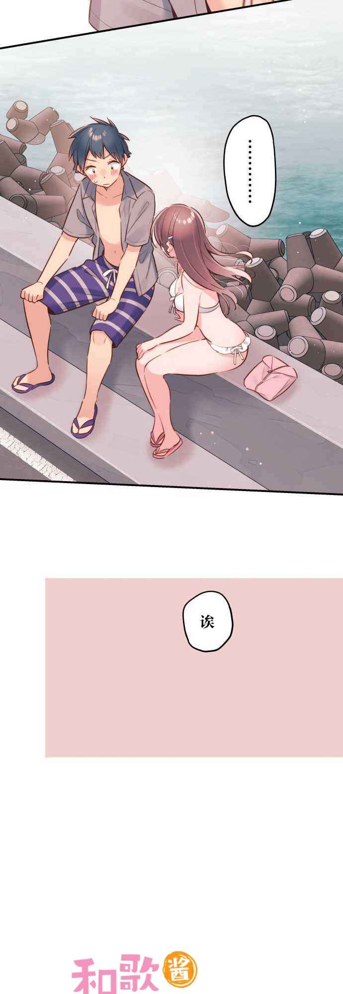 Chapter 49 - Page 2