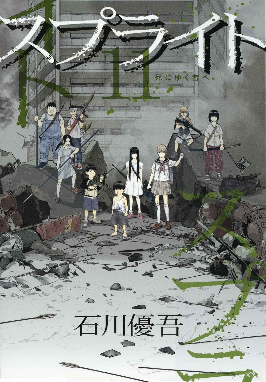 Chapter 82 - Page 2