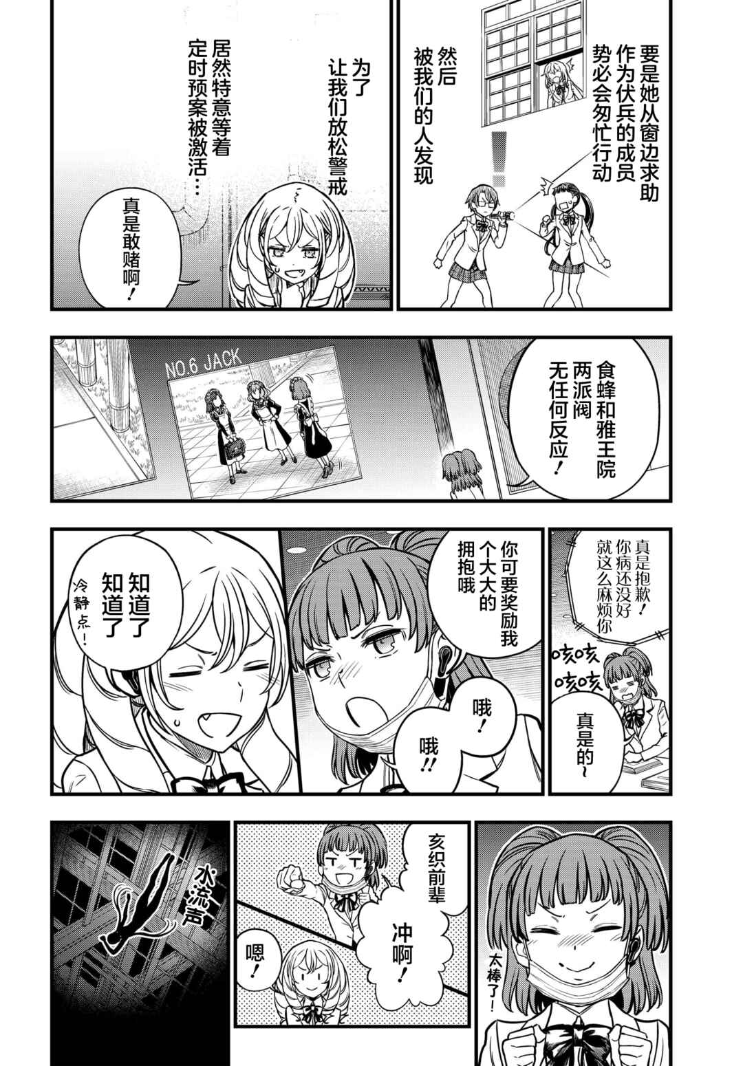 Chapter 12.2 - Page 2