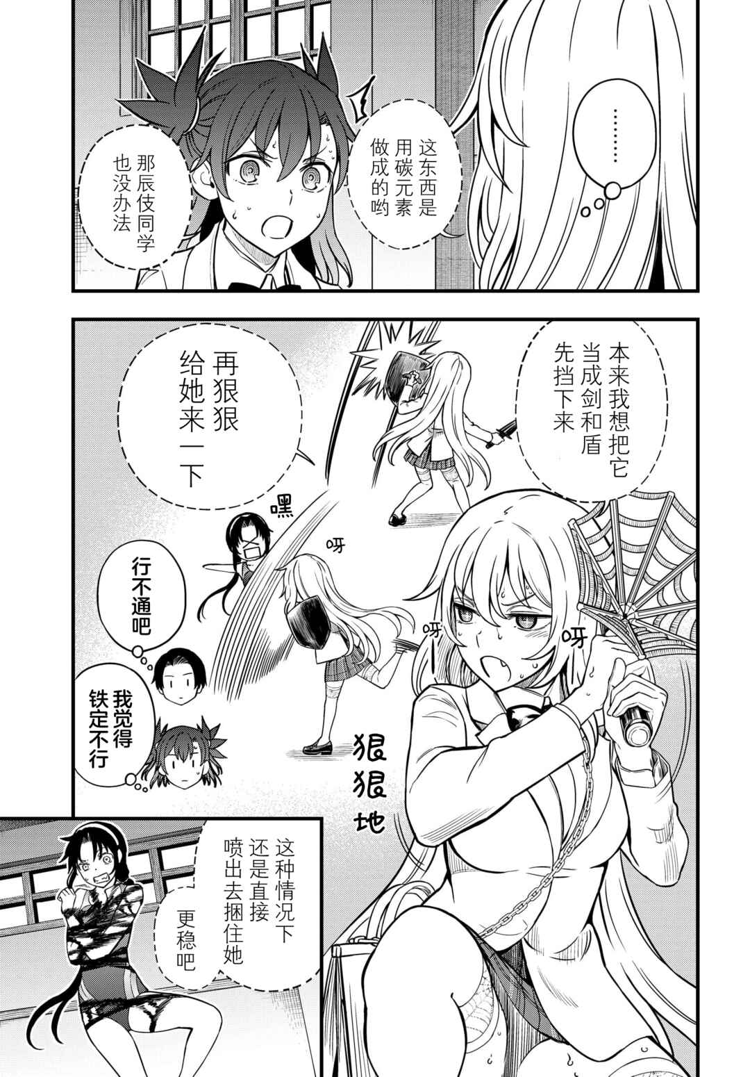 Chapter 12.2 - Page 5