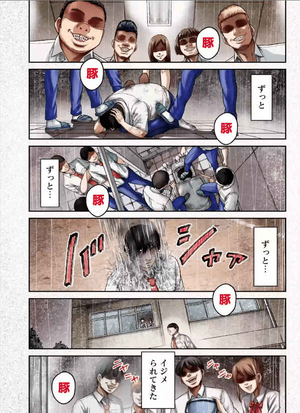 Chapter 1 - Page 4