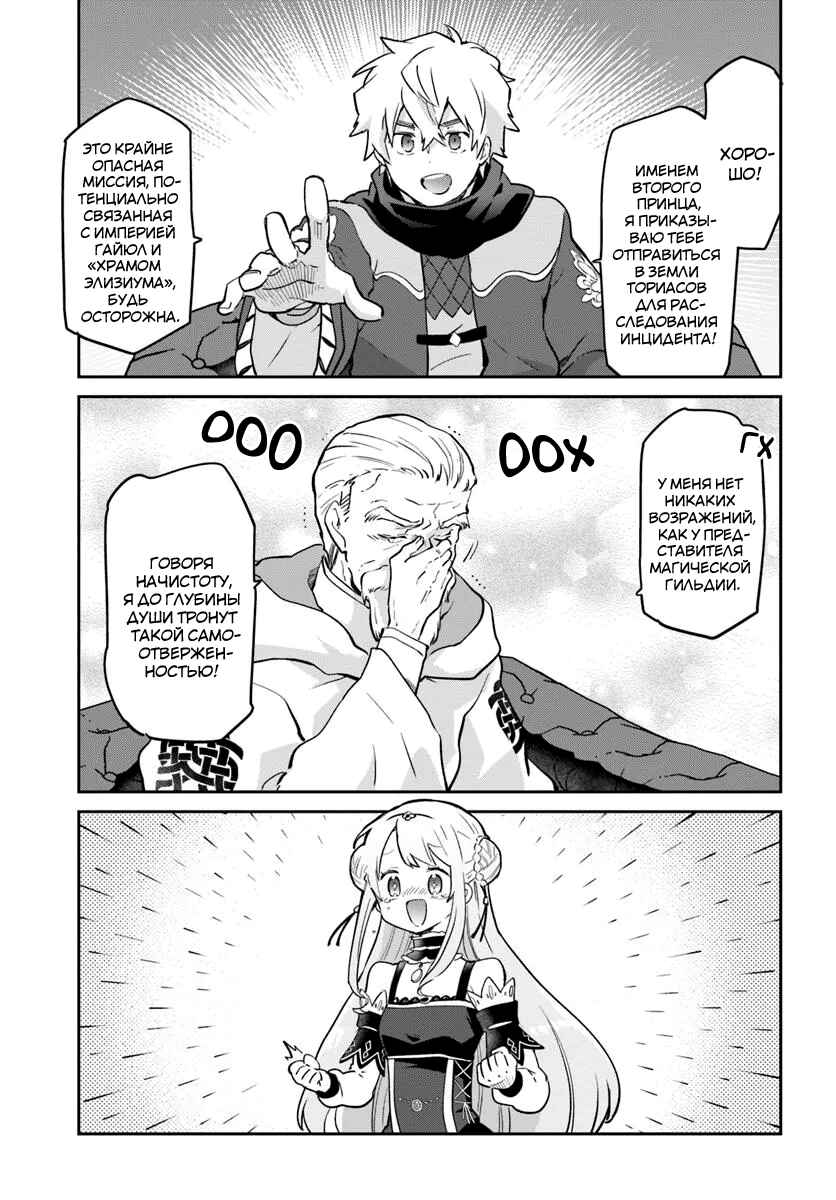 Chapter 48 - Page 13