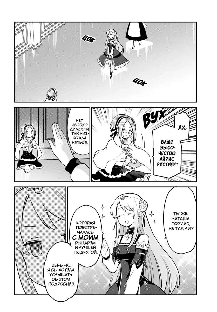 Chapter 48 - Page 2