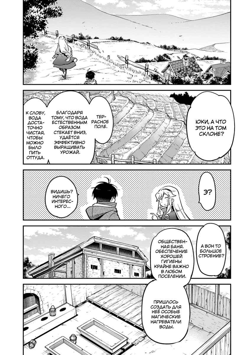 Chapter 48 - Page 21