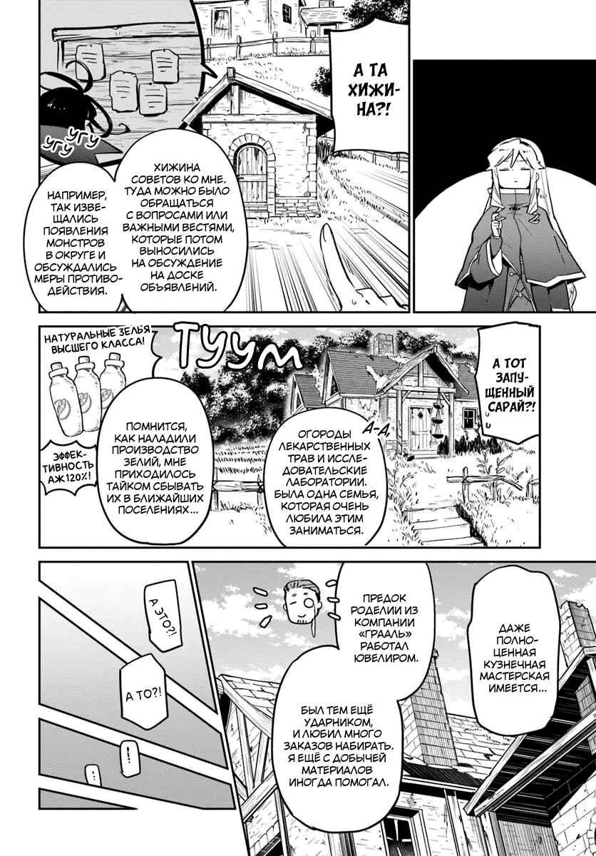 Chapter 48 - Page 22