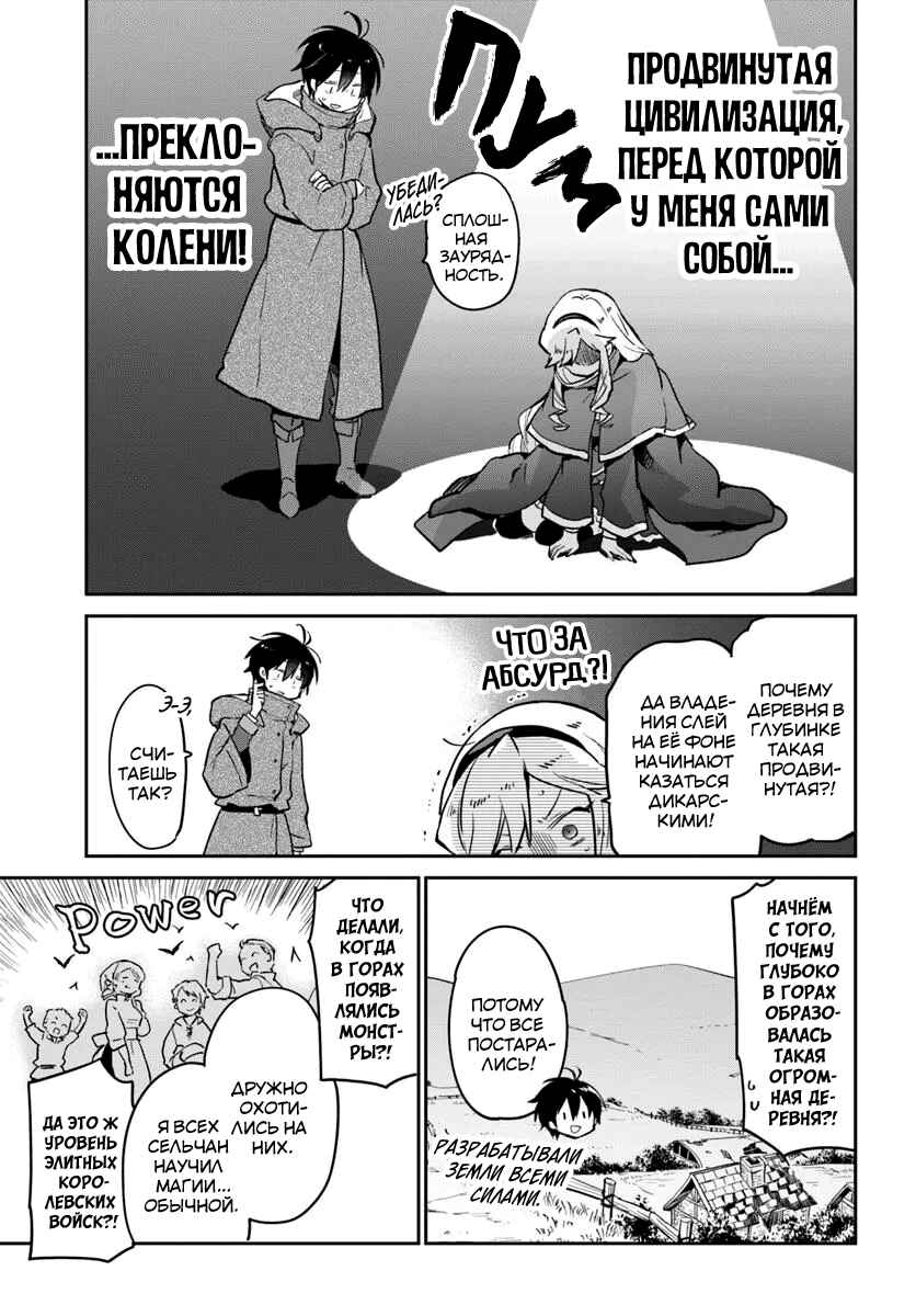 Chapter 48 - Page 23