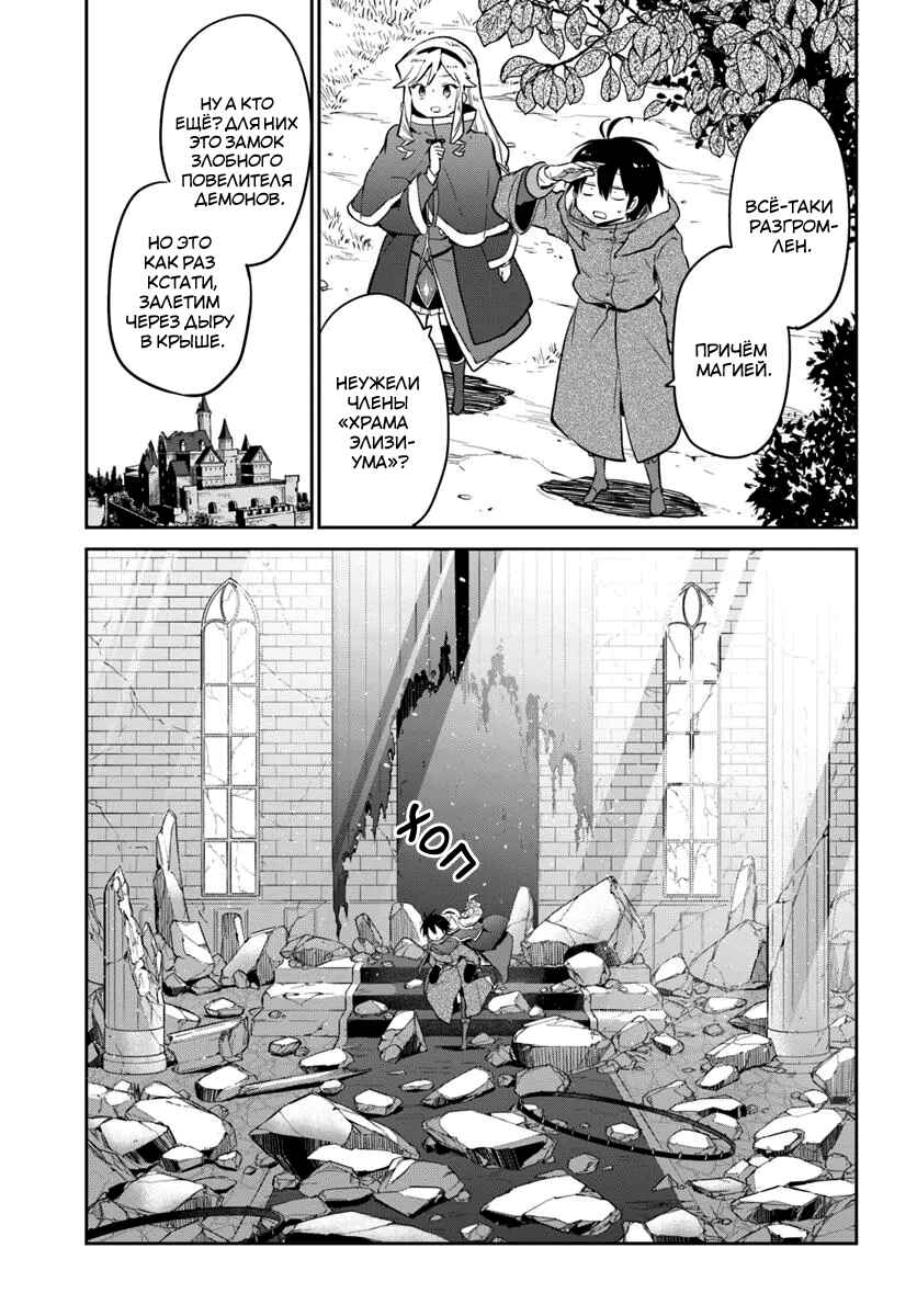 Chapter 48 - Page 27
