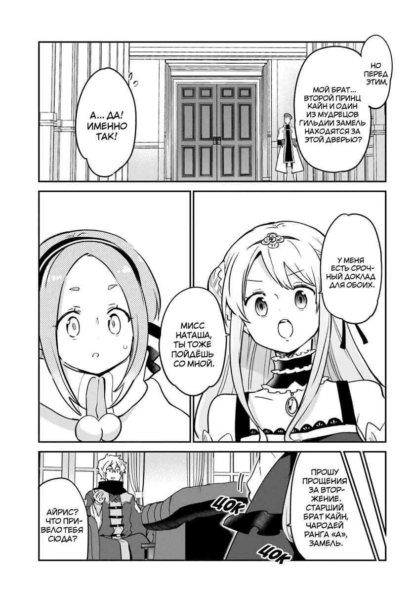 Chapter 48 - Page 3