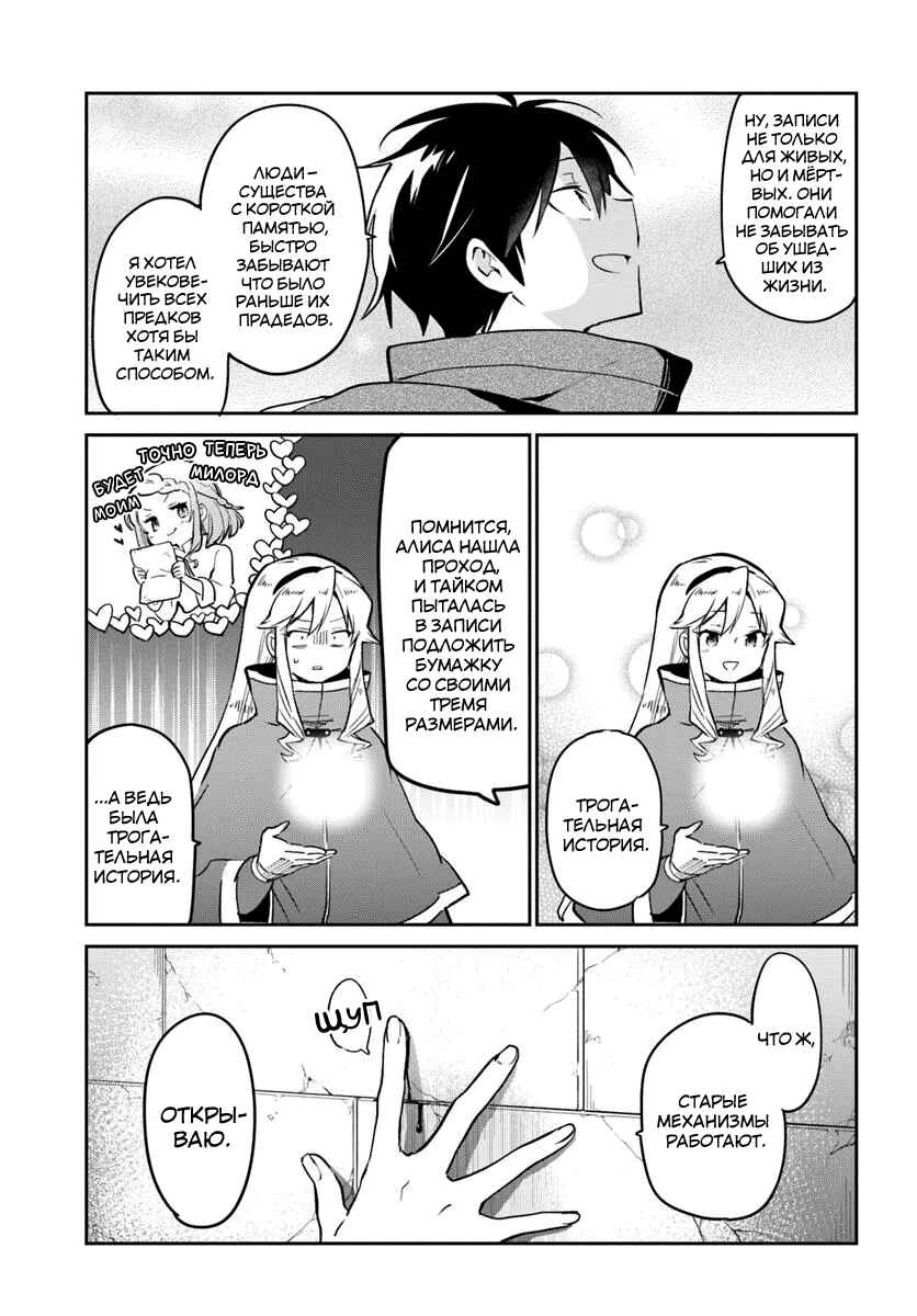 Chapter 48 - Page 35