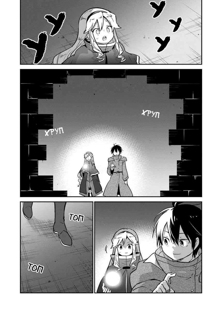 Chapter 48 - Page 37