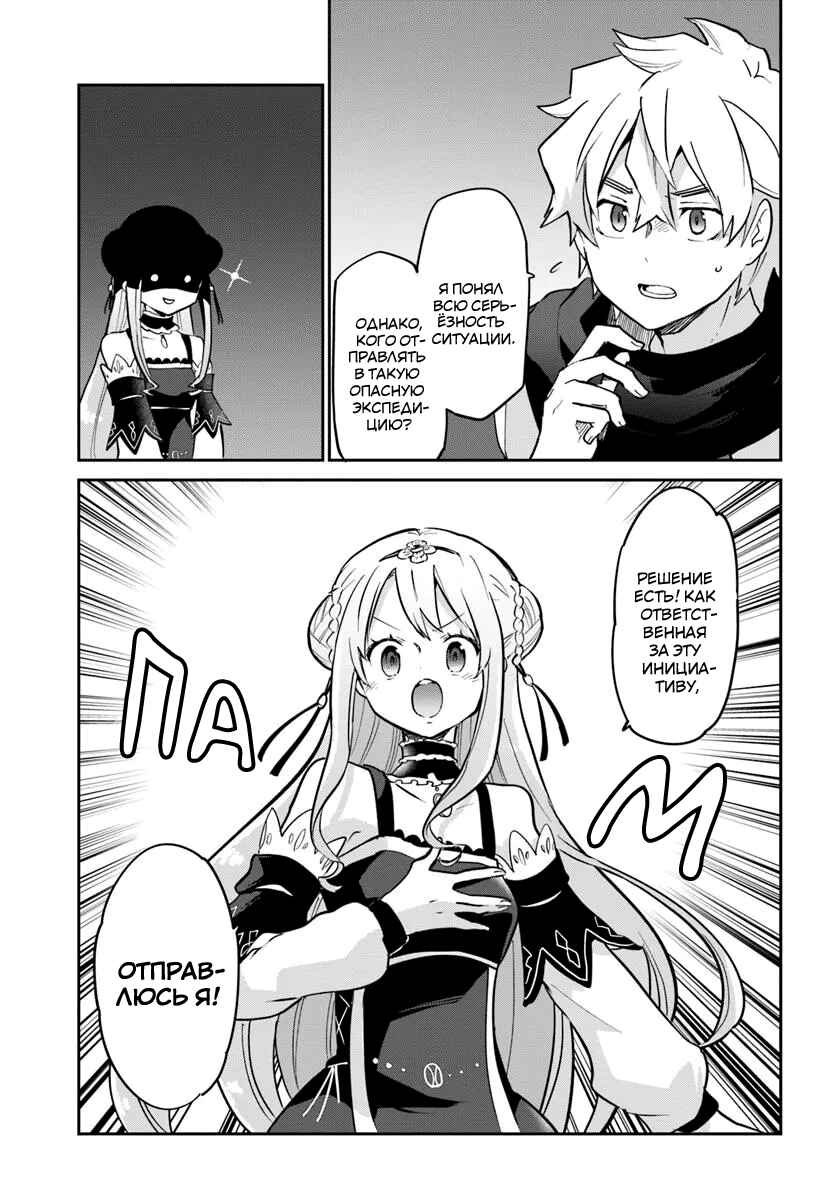 Chapter 48 - Page 9