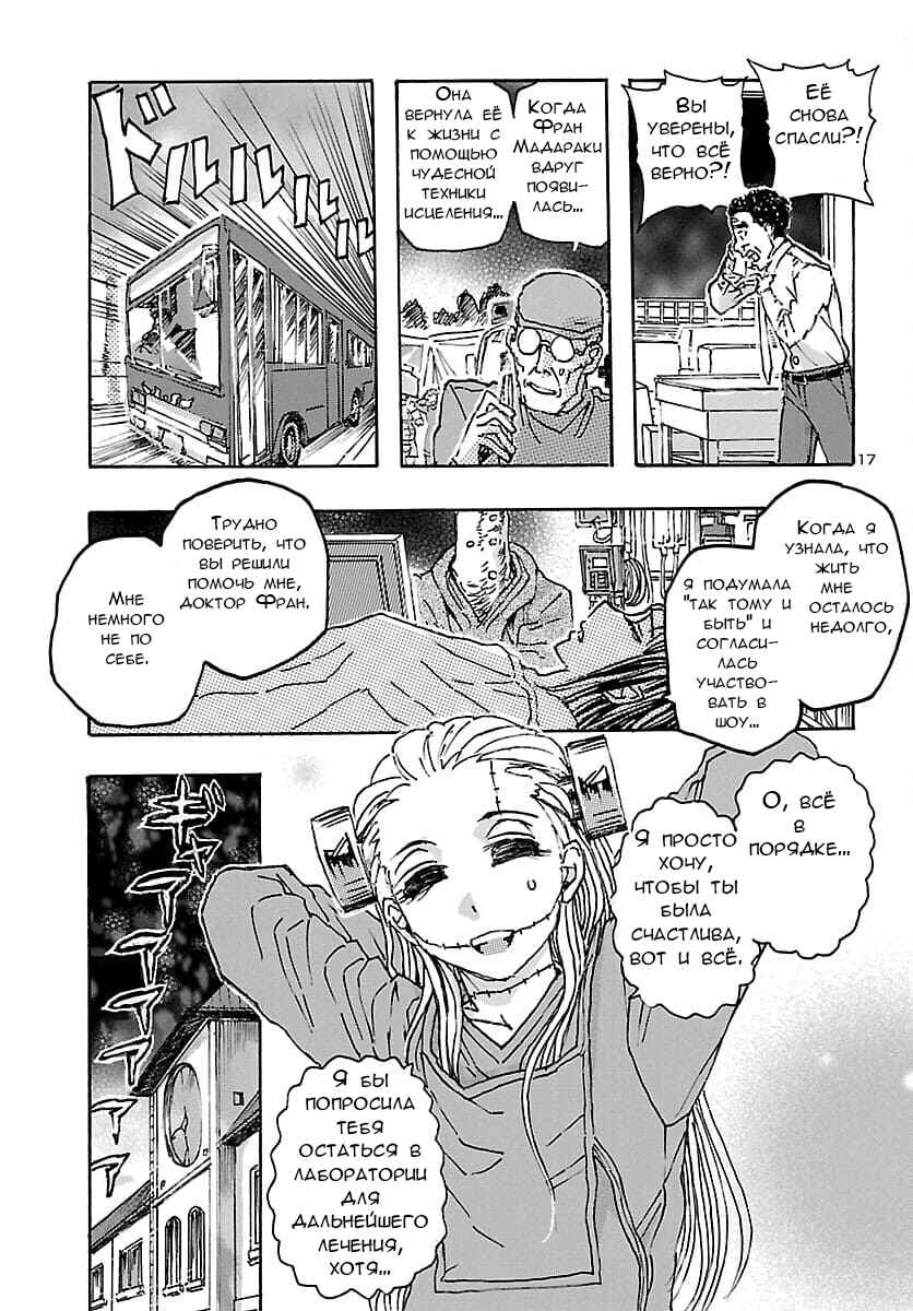 Chapter 32 - Page 17