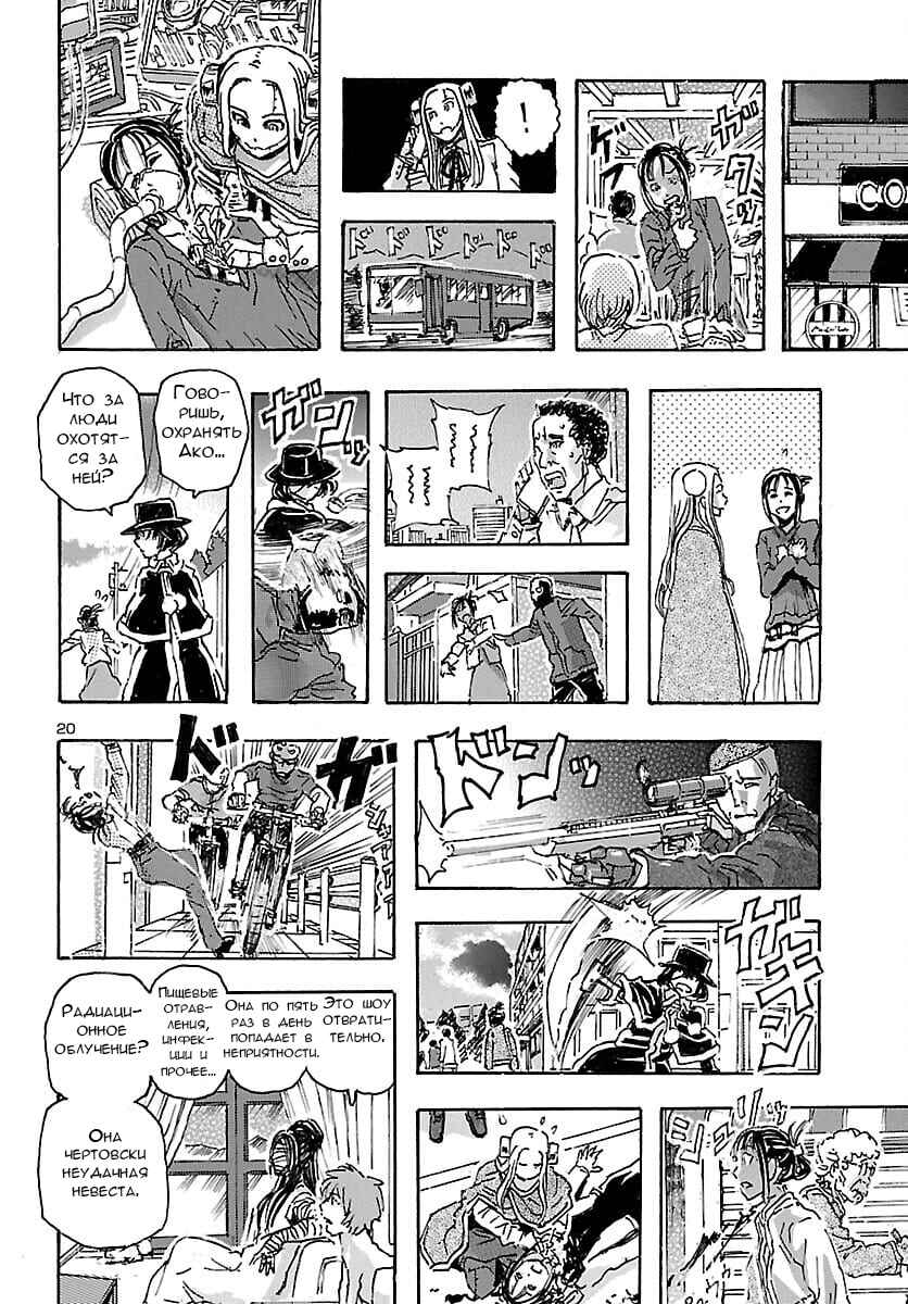 Chapter 32 - Page 20