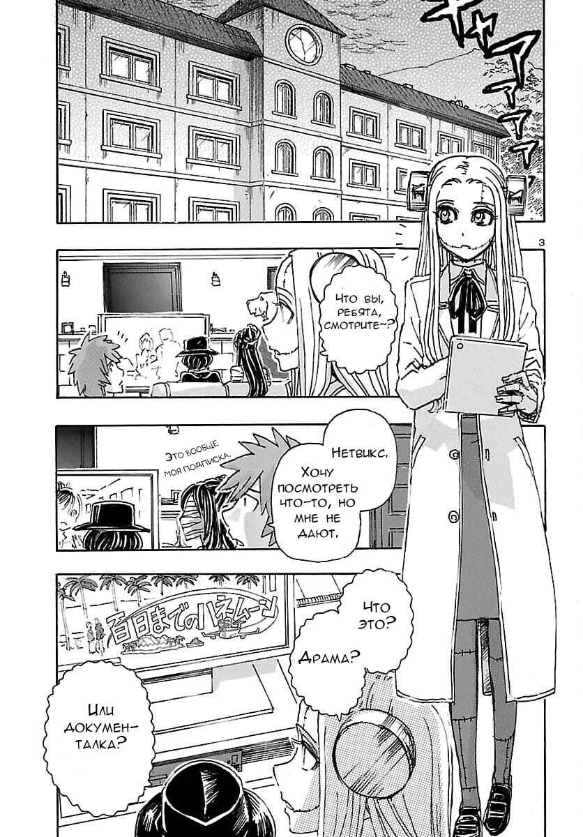Chapter 32 - Page 3