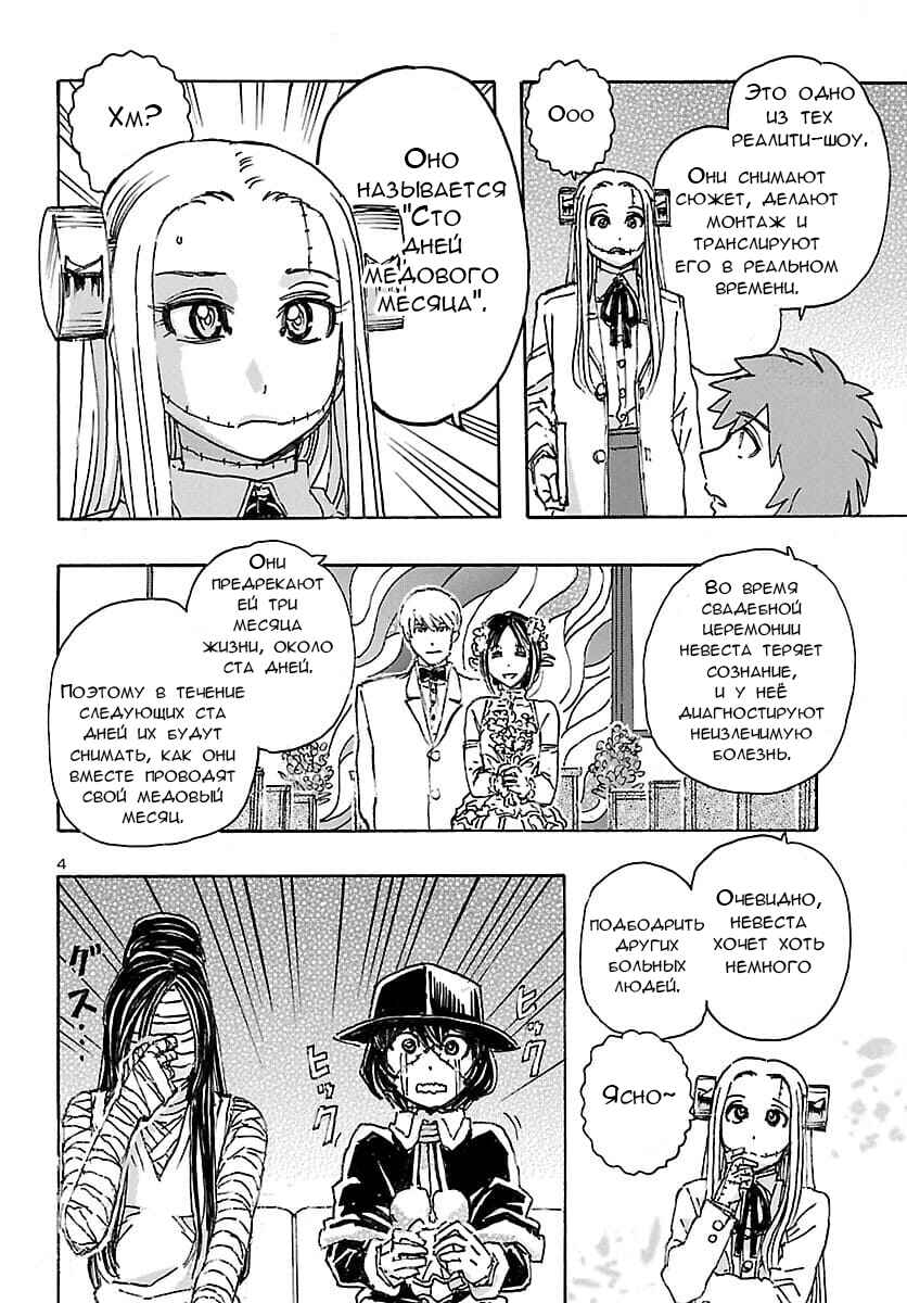 Chapter 32 - Page 4