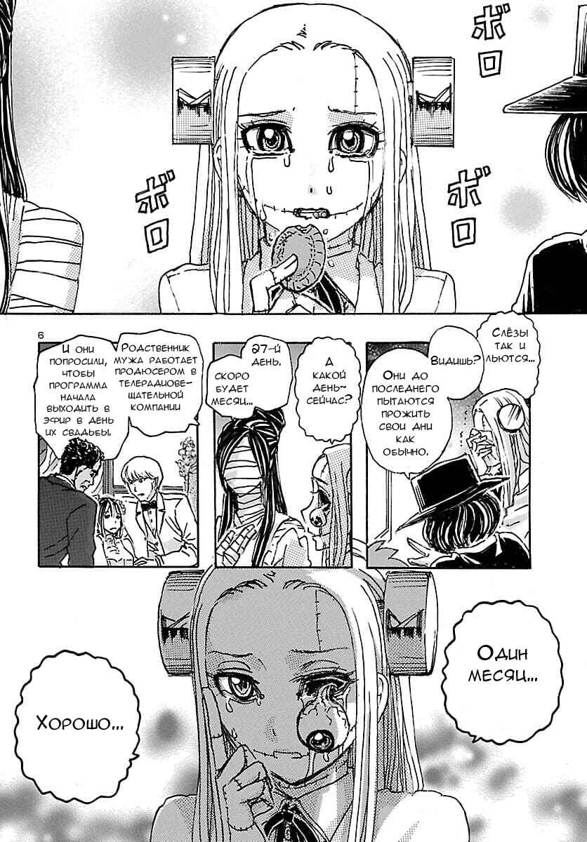 Chapter 32 - Page 6