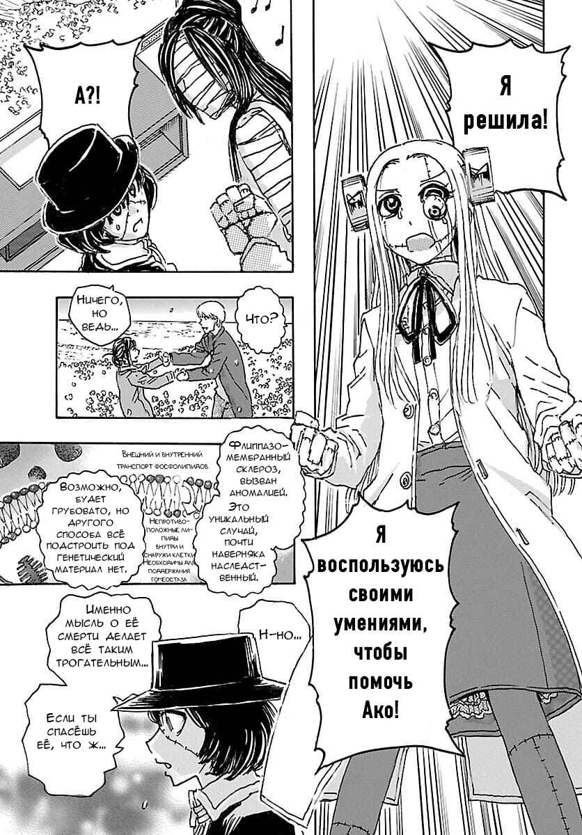 Chapter 32 - Page 7