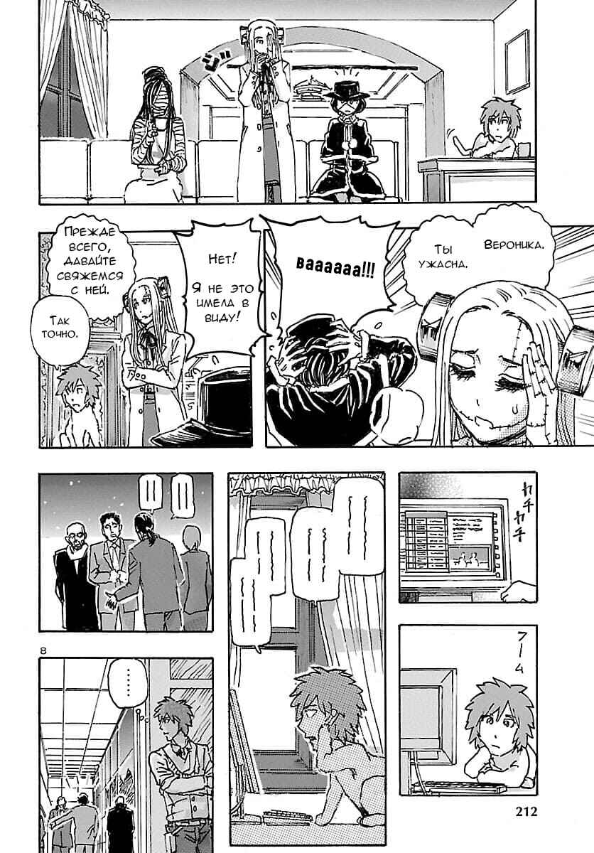 Chapter 32 - Page 8
