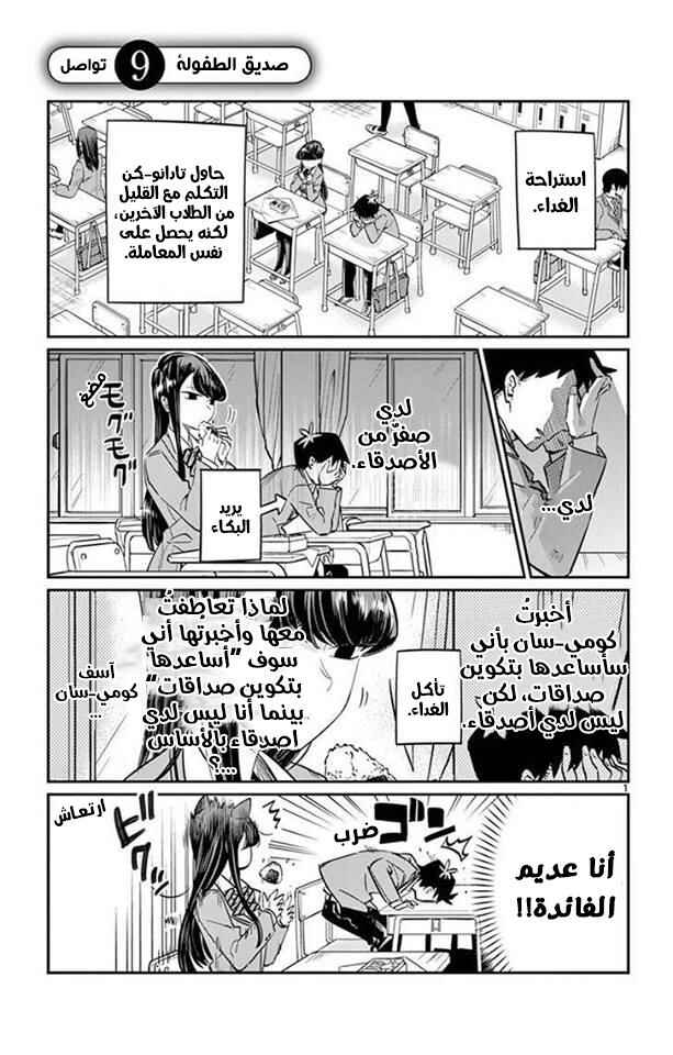 Chapter 9 - Page 1