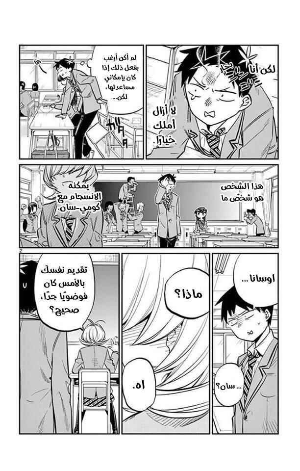 Chapter 9 - Page 2