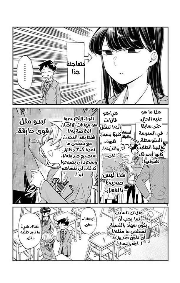 Chapter 9 - Page 7