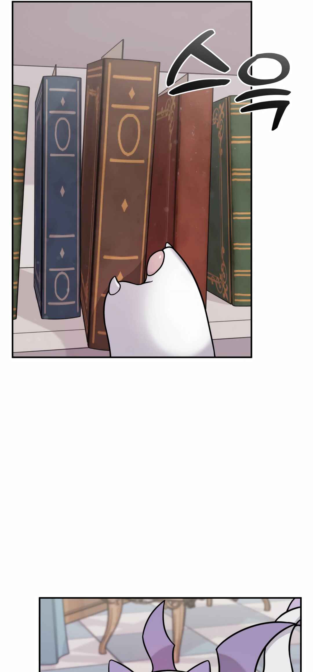 Chapter 2 - Page 13