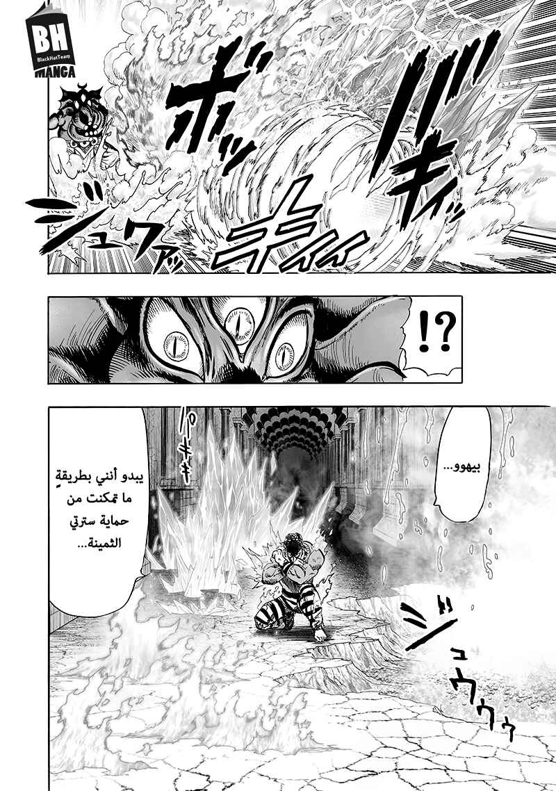 Chapter 105 - Page 13