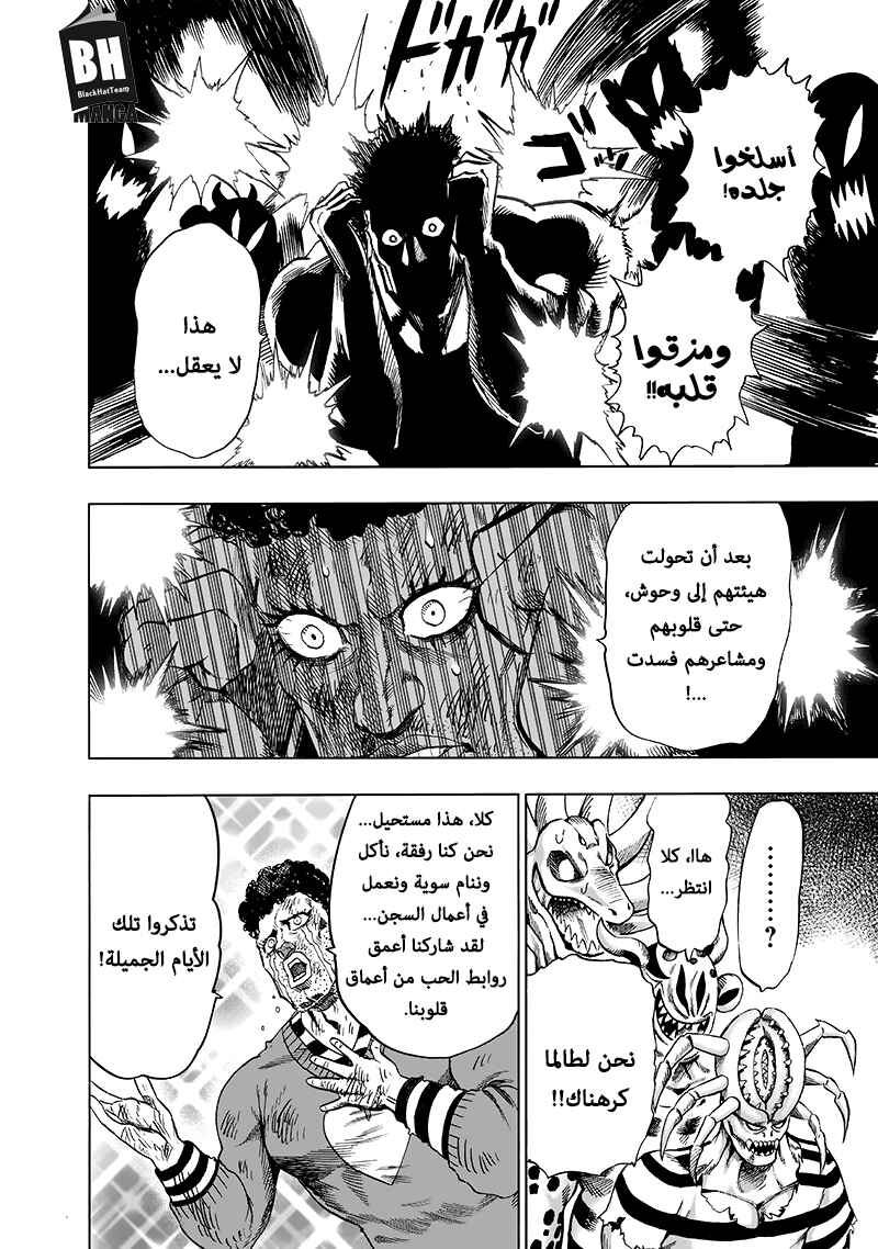Chapter 105 - Page 24