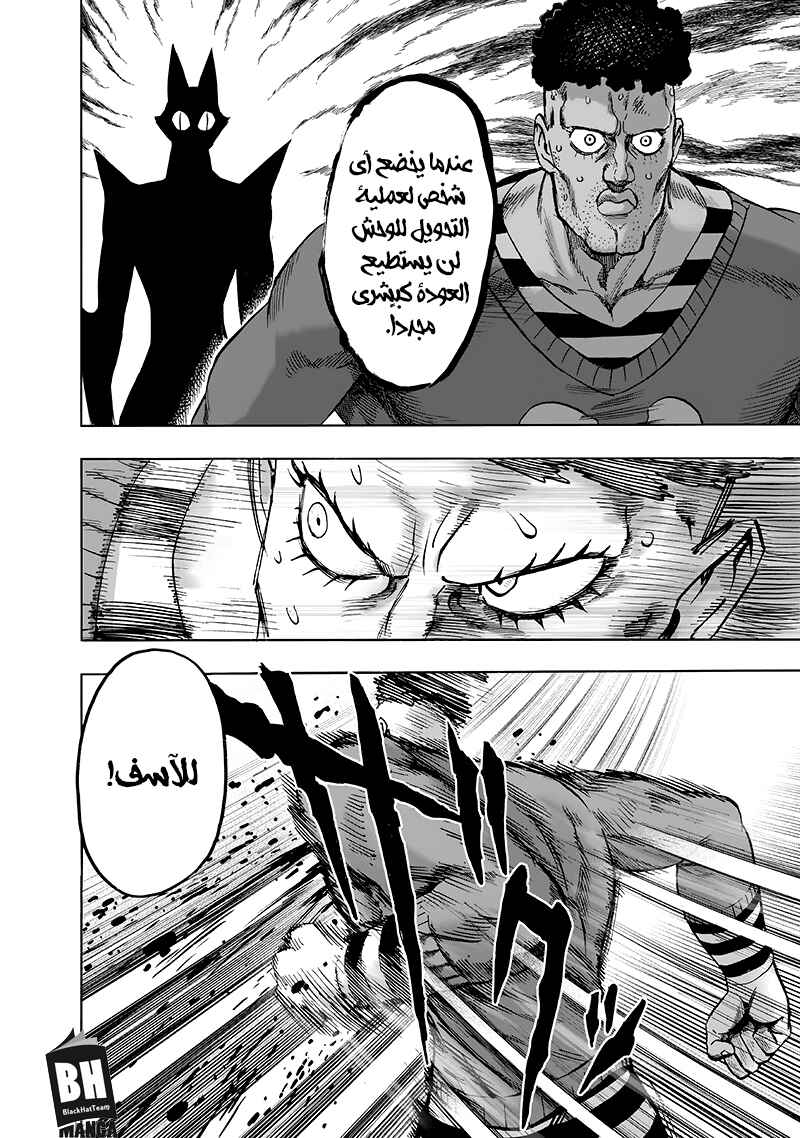 Chapter 105 - Page 26