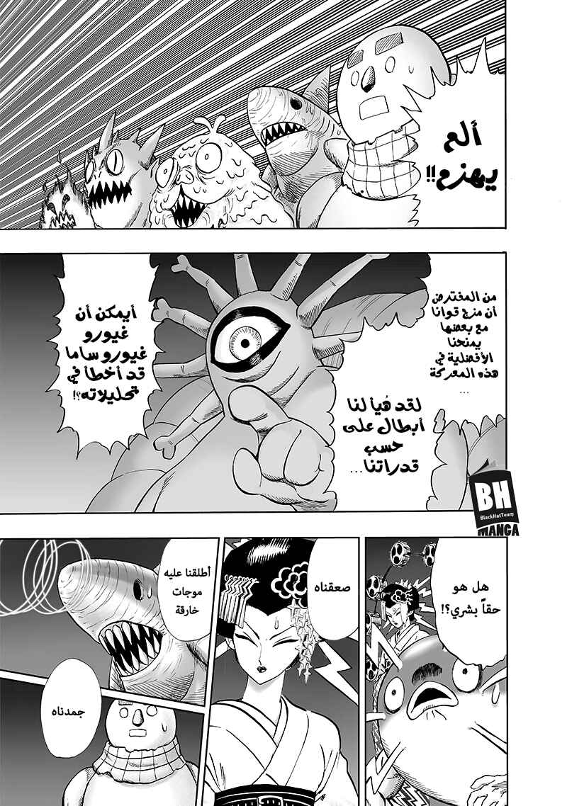 Chapter 105 - Page 4